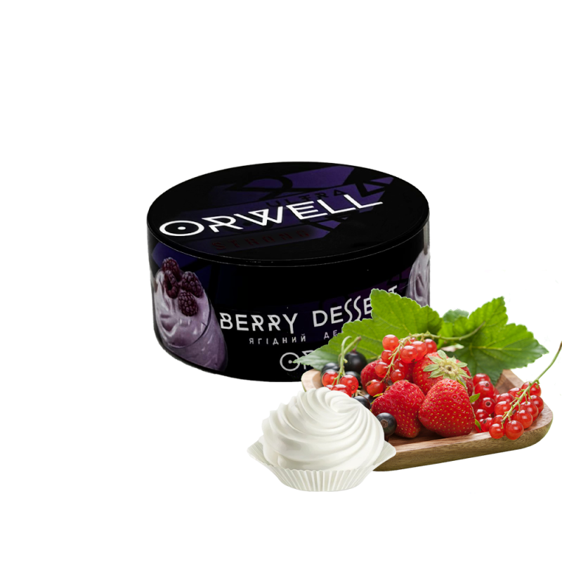 Табак Orwell Strong Berry Dessert (Ягодный Десерт, 100 г)