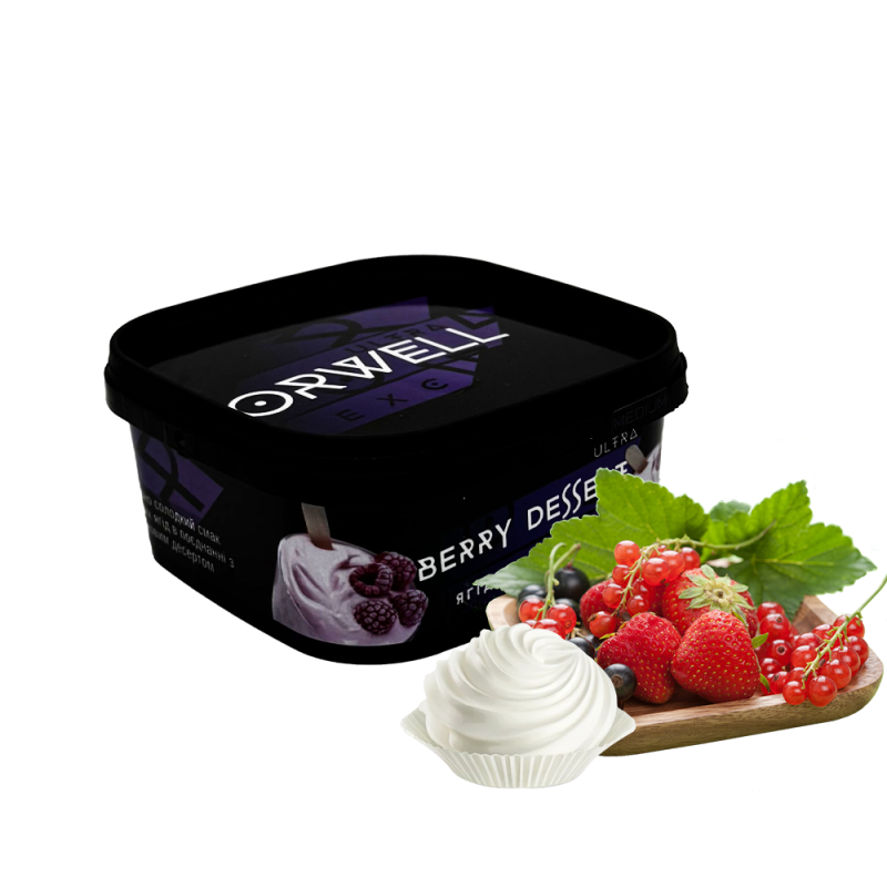 Табак Orwell Strong Berry Dessert (Ягодный Десерт, 200 г)